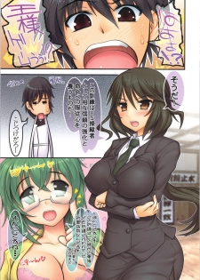 (C81) [Studio Huan (Raidon)] Char to Cecilia to Sonota to Ousama Game! (Infinite Stratos) - page 3