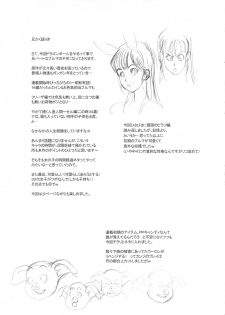 (C81) [Niku Ringo (Kakugari Kyoudai)] Nippon Ageruyo (Dragon Ball Z) - page 30