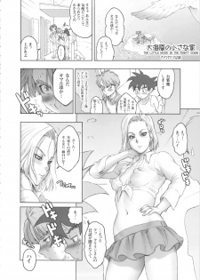 (C81) [Niku Ringo (Kakugari Kyoudai)] Nippon Ageruyo (Dragon Ball Z) - page 5