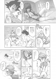 (C81) [Niku Ringo (Kakugari Kyoudai)] Nippon Ageruyo (Dragon Ball Z) - page 4