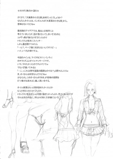 (C81) [Niku Ringo (Kakugari Kyoudai)] Nippon Ageruyo (Dragon Ball Z) - page 29