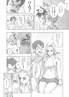 (C81) [Niku Ringo (Kakugari Kyoudai)] Nippon Ageruyo (Dragon Ball Z) - page 10