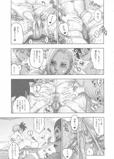 (C81) [Niku Ringo (Kakugari Kyoudai)] Nippon Ageruyo (Dragon Ball Z) - page 14