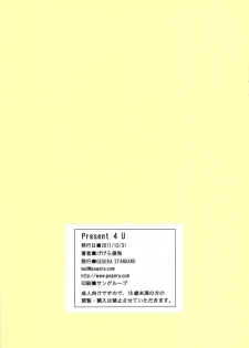 (C81) [GEGERA STANDARD (Gegera Toshikazu)] Present 4 U (Persona 4) - page 15