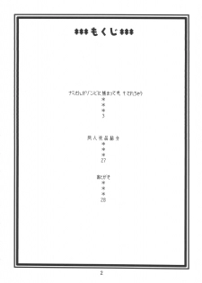 (C72) [ACID-HEAD (Murata.)] Nami no Ura Koukai Nisshi 3 | Nami's Hidden Sailing Diary 3 (One Piece) [English] [SaHa] [Decensored] - page 3