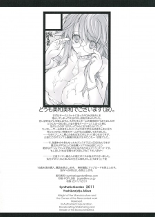 (C81) [Synthetic Garden (Miwa Yoshikazu)] S.G.X. #11 (7th Dragon 2020) - page 6