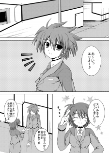 [from SCRATCH (Johnny)] SECRET LESSON 2 ☆ Teana to Erio de StS ☆ (Mahou Shoujo Lyrical Nanoha StrikerS) [Digital] - page 3