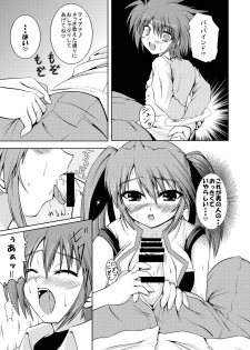[from SCRATCH (Johnny)] SECRET LESSON 2 ☆ Teana to Erio de StS ☆ (Mahou Shoujo Lyrical Nanoha StrikerS) [Digital] - page 7
