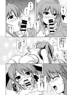 [from SCRATCH (Johnny)] SECRET LESSON 2 ☆ Teana to Erio de StS ☆ (Mahou Shoujo Lyrical Nanoha StrikerS) [Digital] - page 8