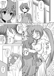 [from SCRATCH (Johnny)] SECRET LESSON 2 ☆ Teana to Erio de StS ☆ (Mahou Shoujo Lyrical Nanoha StrikerS) [Digital] - page 5