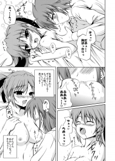 [from SCRATCH (Johnny)] SECRET LESSON 2 ☆ Teana to Erio de StS ☆ (Mahou Shoujo Lyrical Nanoha StrikerS) [Digital] - page 11