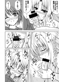 (SC37) [from SCRATCH (Johnny)] SECRET LESSON F -CHARMING TEACHER- (Mahou Shoujo Lyrical Nanoha StrikerS) [Digital] - page 10