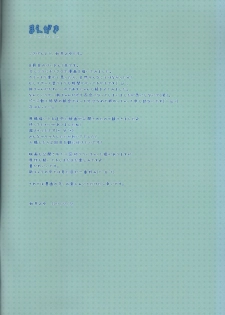(C81) [milkberry (Kisaragi Miyu)] Girls’ Talk (K-ON!) - page 3