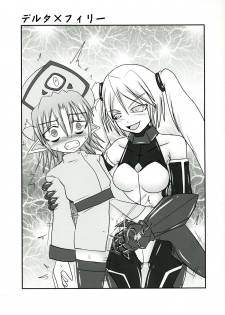 (C81) [FONETRASON (Ryutou)] Shield Knight Elsain Vol.11 NETHER LABORATORY - page 32
