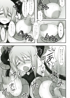 (C81) [FONETRASON (Ryutou)] Shield Knight Elsain Vol.11 NETHER LABORATORY - page 12