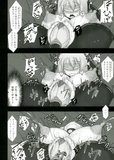 (C81) [FONETRASON (Ryutou)] Shield Knight Elsain Vol.11 NETHER LABORATORY - page 23