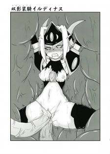 (C81) [FONETRASON (Ryutou)] Shield Knight Elsain Vol.11 NETHER LABORATORY - page 38