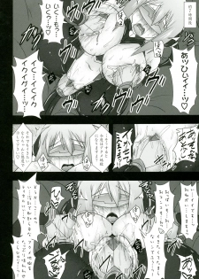 (C81) [FONETRASON (Ryutou)] Shield Knight Elsain Vol.11 NETHER LABORATORY - page 25