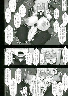 (C81) [FONETRASON (Ryutou)] Shield Knight Elsain Vol.11 NETHER LABORATORY - page 21