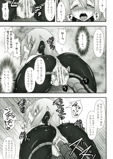 (C81) [FONETRASON (Ryutou)] Shield Knight Elsain Vol.11 NETHER LABORATORY - page 18