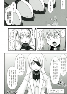 (C81) [FONETRASON (Ryutou)] Shield Knight Elsain Vol.11 NETHER LABORATORY - page 7