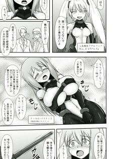 (C81) [FONETRASON (Ryutou)] Shield Knight Elsain Vol.11 NETHER LABORATORY - page 4