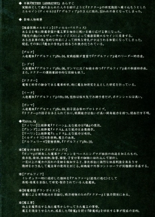 (C81) [FONETRASON (Ryutou)] Shield Knight Elsain Vol.11 NETHER LABORATORY - page 3