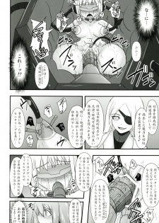 (C81) [FONETRASON (Ryutou)] Shield Knight Elsain Vol.11 NETHER LABORATORY - page 9