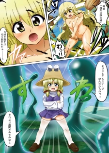 [Renyaa Hearts] Peropero Suwako-chan (Touhou Project) - page 3