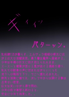 Darkness inferno～巨女ビッチクィーンの変態少年調教 - page 8