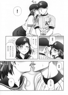 (C81) [Kabayakiya (Unagimaru)] Manage! Kiss shimasu!! (Jiamari) (Manage Series) - page 7