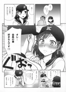 (C81) [Kabayakiya (Unagimaru)] Manage! Kiss shimasu!! (Jiamari) (Manage Series) - page 6