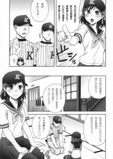 (C81) [Kabayakiya (Unagimaru)] Manage! Kiss shimasu!! (Jiamari) (Manage Series) - page 5