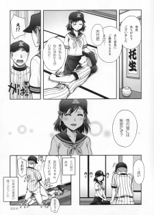 (C81) [Kabayakiya (Unagimaru)] Manage! Kiss shimasu!! (Jiamari) (Manage Series) - page 16