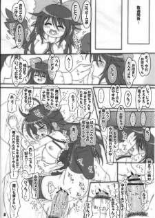 (C81) [Schwester (Inasaki Shirau)] Ohiru ne Okuu-chan (Touhou Project) - page 7