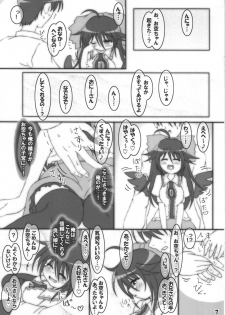 (C81) [Schwester (Inasaki Shirau)] Ohiru ne Okuu-chan (Touhou Project) - page 6