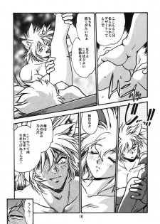 [Studio Katsudon (Manabe Jouji)] Ura Outlanders - page 10