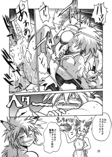 [Studio Katsudon (Manabe Jouji)] Ura Outlanders - page 20