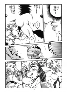 [Studio Katsudon (Manabe Jouji)] Ura Outlanders - page 13