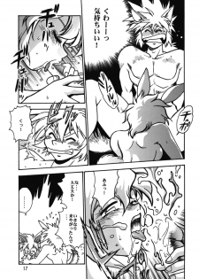 [Studio Katsudon (Manabe Jouji)] Ura Outlanders - page 17