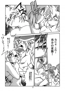[Studio Katsudon (Manabe Jouji)] Ura Outlanders - page 11