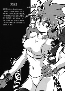 [Studio Katsudon (Manabe Jouji)] Ura Outlanders - page 6