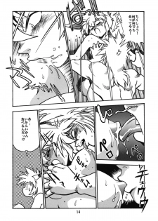 [Studio Katsudon (Manabe Jouji)] Ura Outlanders - page 14