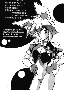 [Studio Katsudon (Manabe Jouji)] Ura Outlanders - page 34