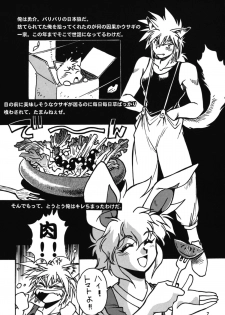 [Studio Katsudon (Manabe Jouji)] Ura Outlanders - page 7
