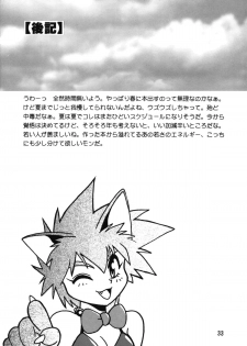 [Studio Katsudon (Manabe Jouji)] Ura Outlanders - page 33