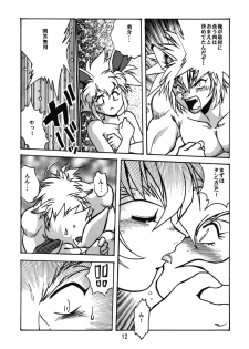 [Studio Katsudon (Manabe Jouji)] Ura Outlanders - page 12