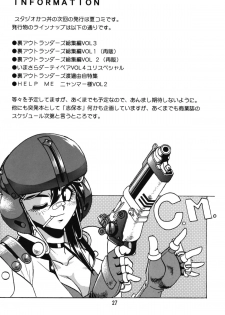 [Studio Katsudon (Manabe Jouji)] Ura Outlanders - page 27
