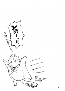 [Studio Katsudon (Manabe Jouji)] Ura Outlanders - page 31