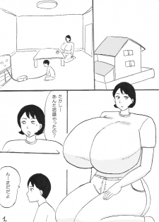 [Konbu-maru] Oppai Gohoubi - page 2